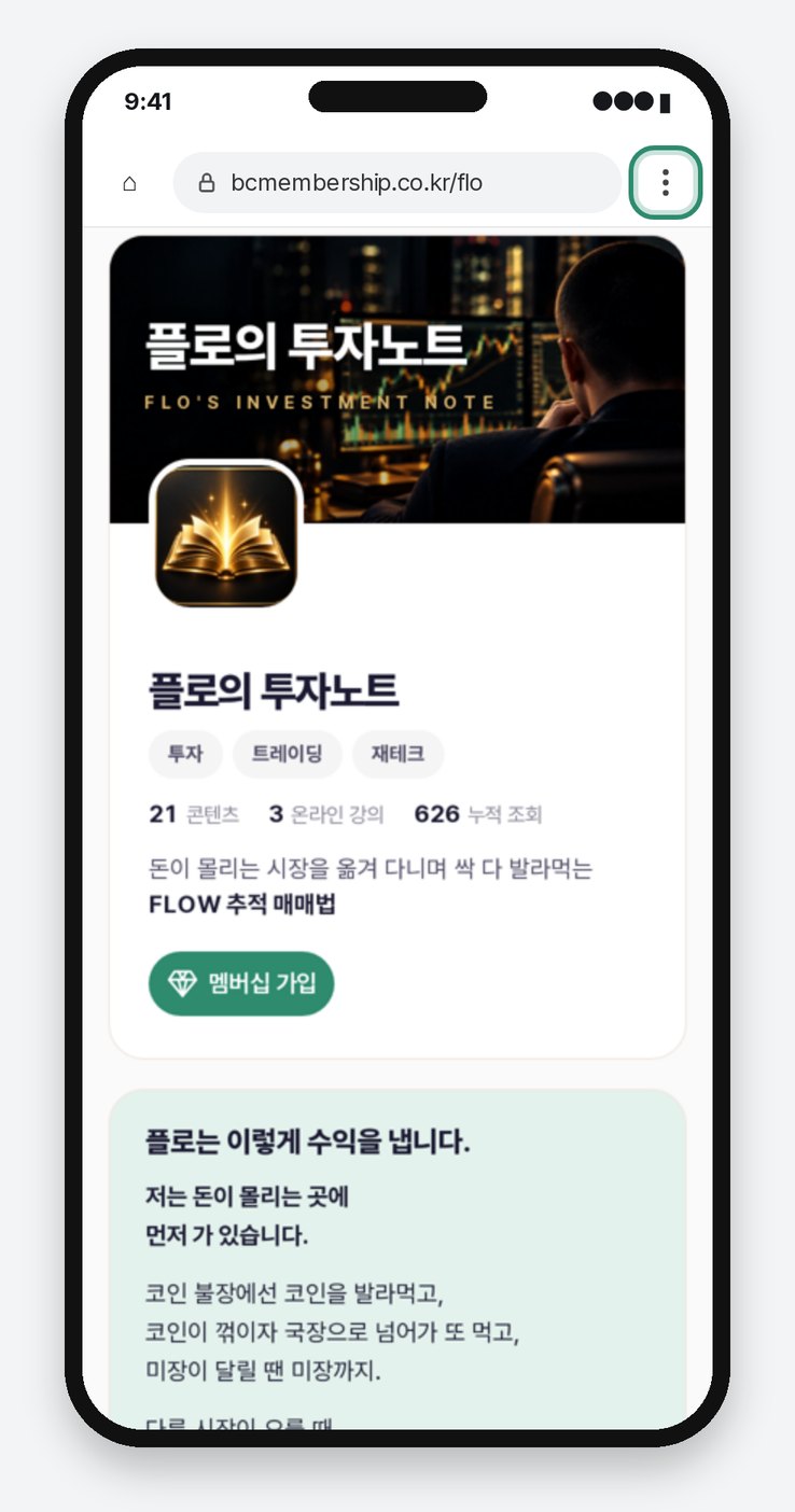 크롬 오른쪽 위 메뉴
