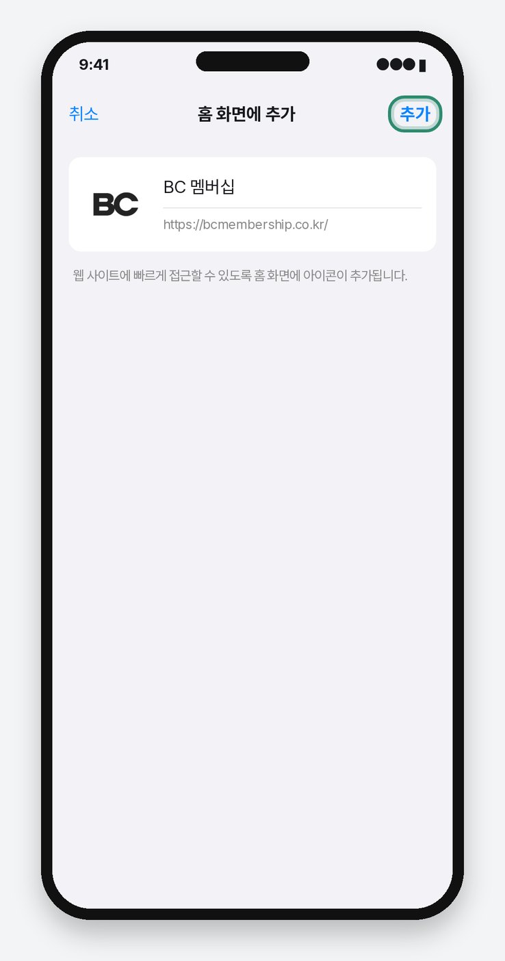 추가 버튼
