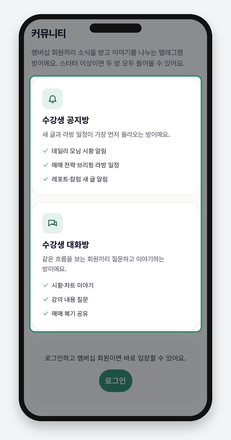커뮤니티