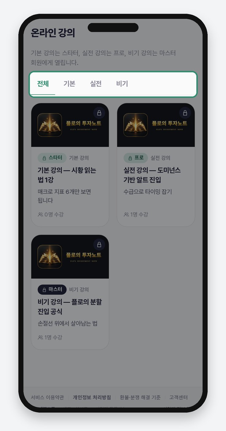 온라인 강의