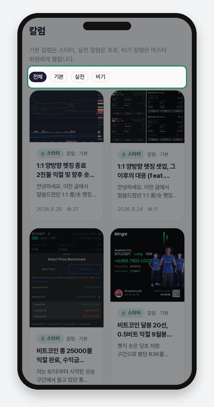 칼럼