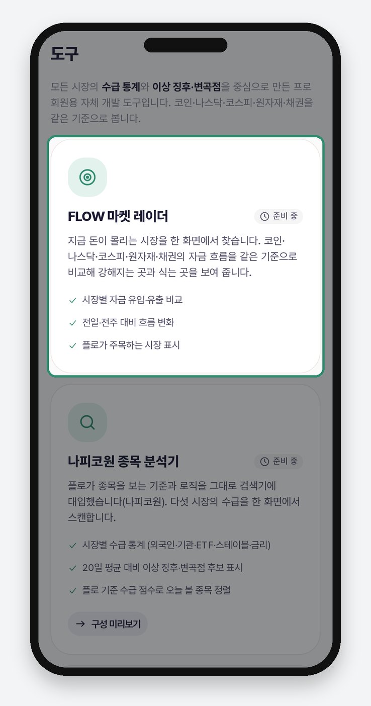 도구