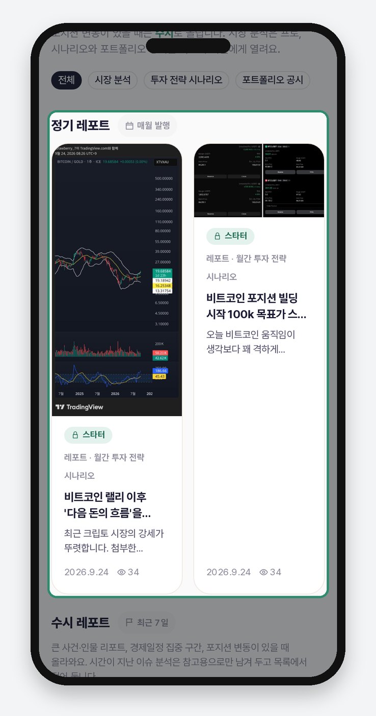 레포트
