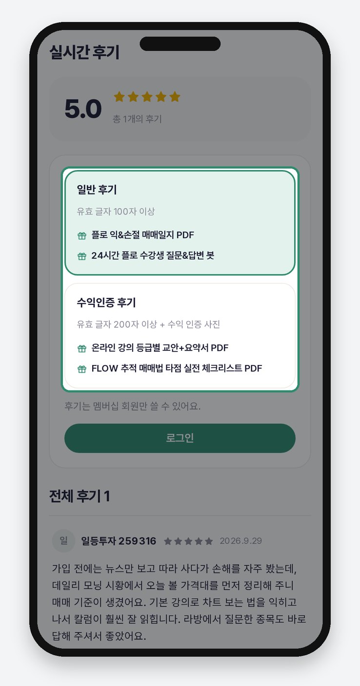 실시간 후기
